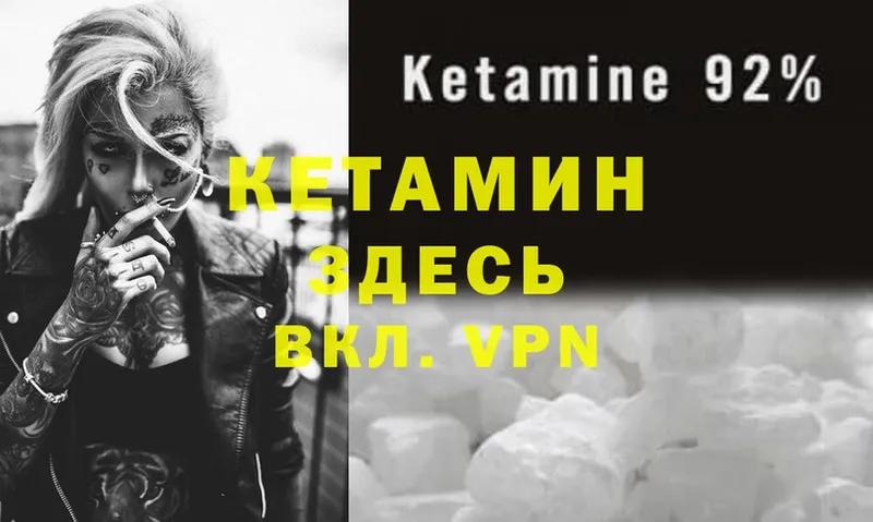 закладки  Белинский  Кетамин ketamine 